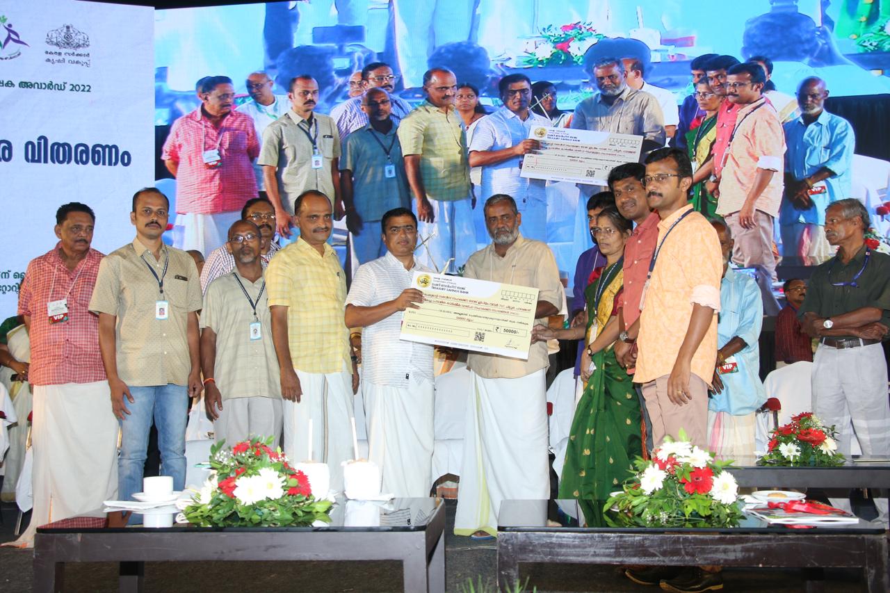 Kerala Bank Cooperative Excellence Award 2022 received by Perumatty Bank