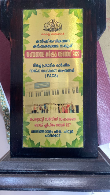 District Cooperative Bank Excellence Award certificate